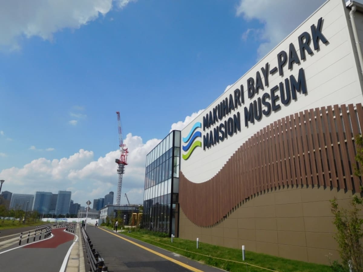 「幕張ベイパーク　マンションミュージアム」