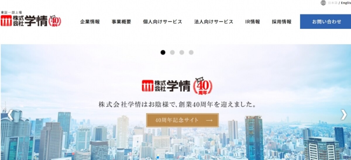 学情　WEBページ