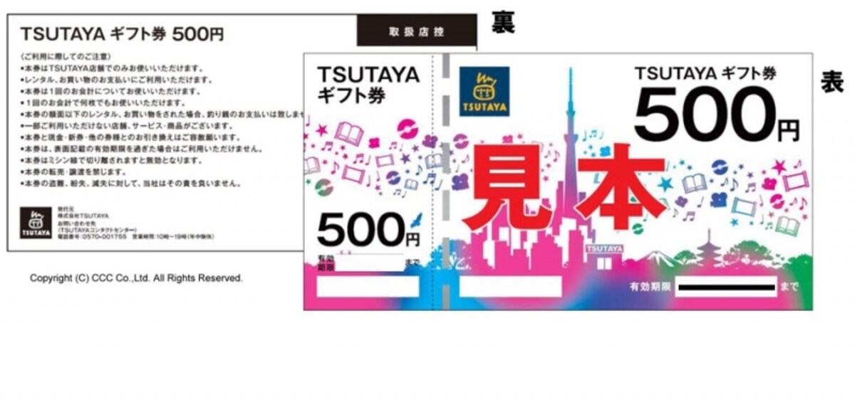 トップカルチャー　株主優待