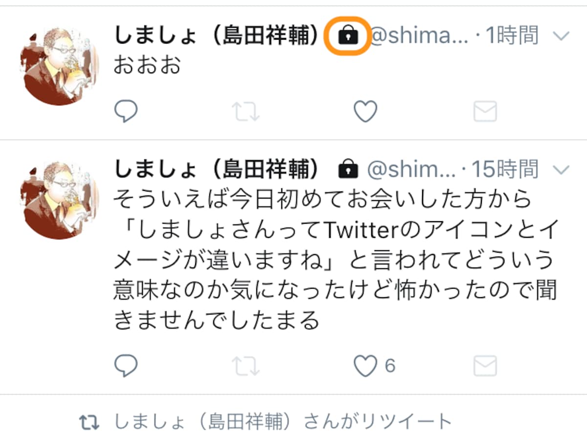 名前の隣にある南京錠のアイコンはフォロワー限定公開の印