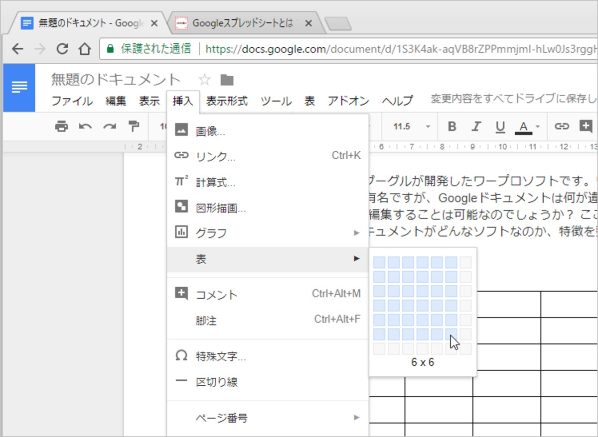 表も作成できます