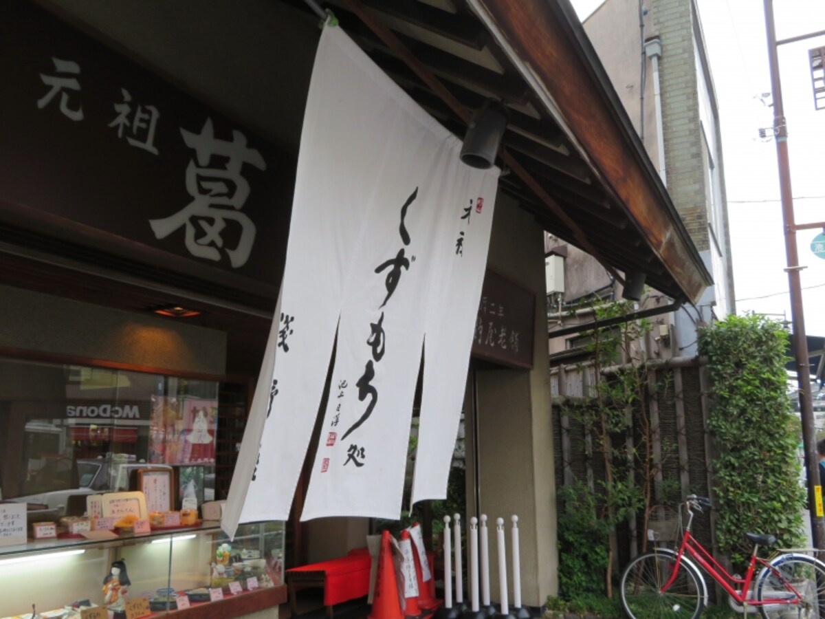 くず餅