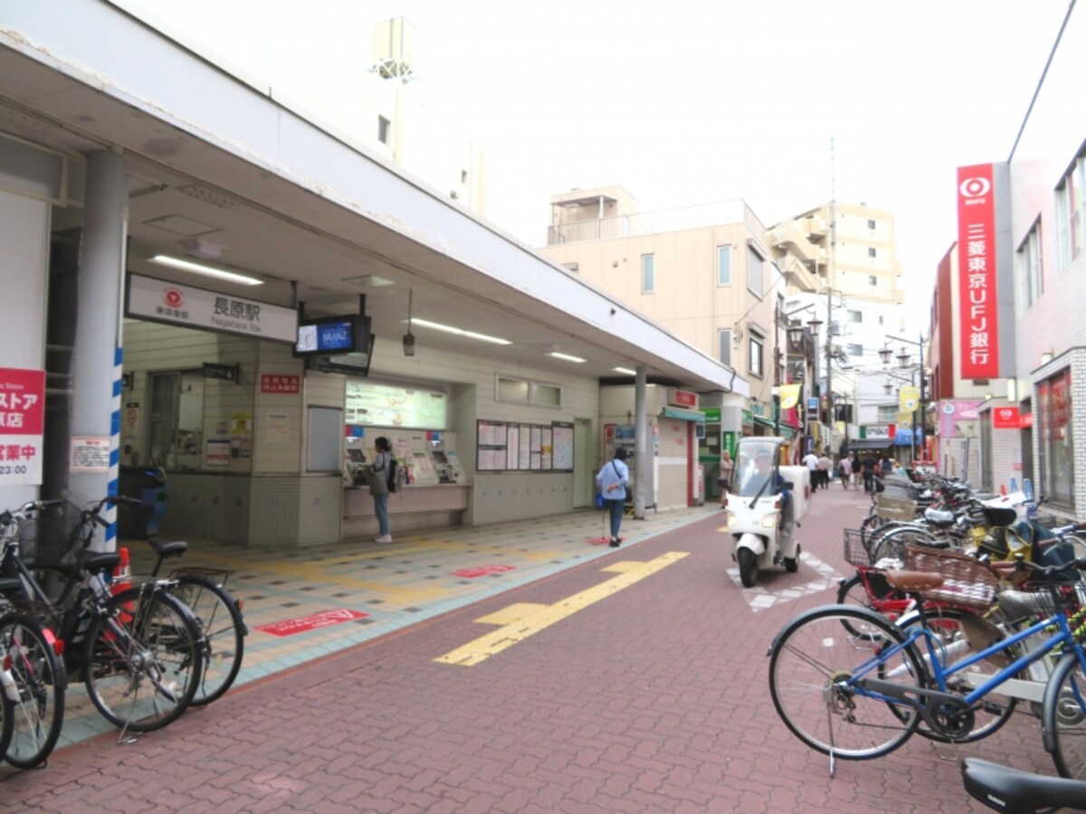 長原駅
