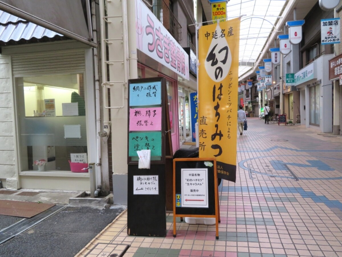 荏原中延