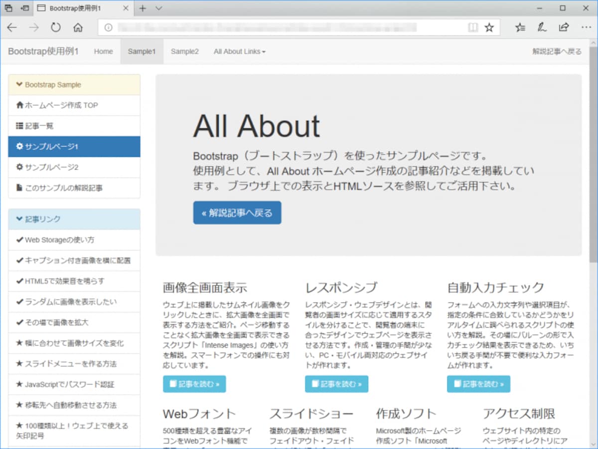 ただのテキストリンクよりもボタンにした方が見やすくて押しやすい