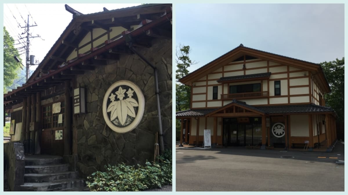 新旧の 「王湯」 。代替地へ移った建物にも王湯のシンボルである 源氏の家紋に由来する同じ看板が設置されている