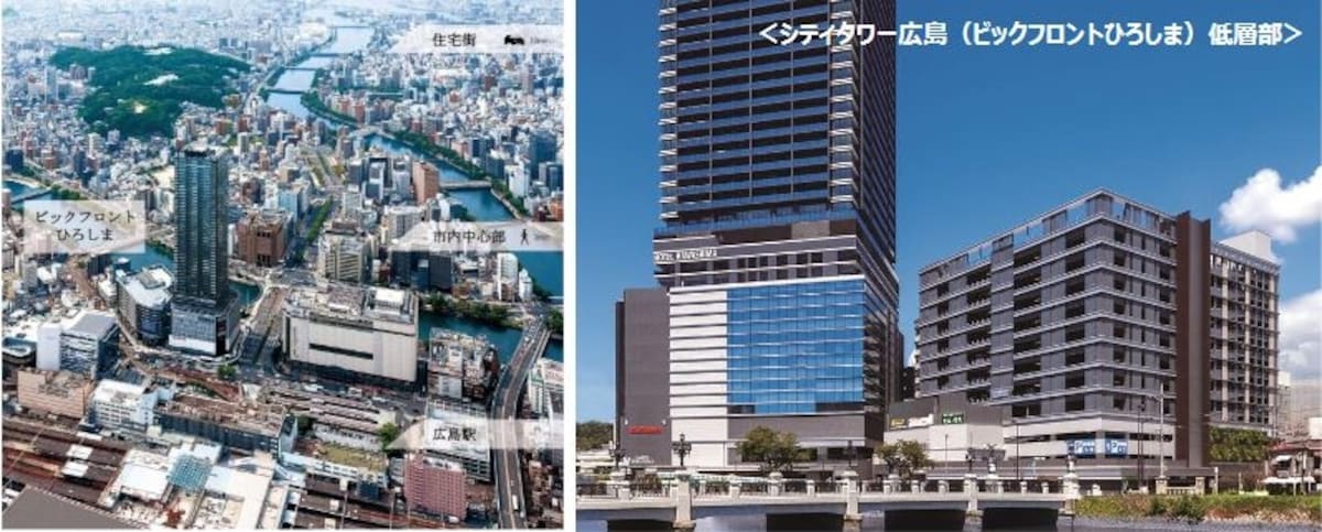 「シティタワー広島」