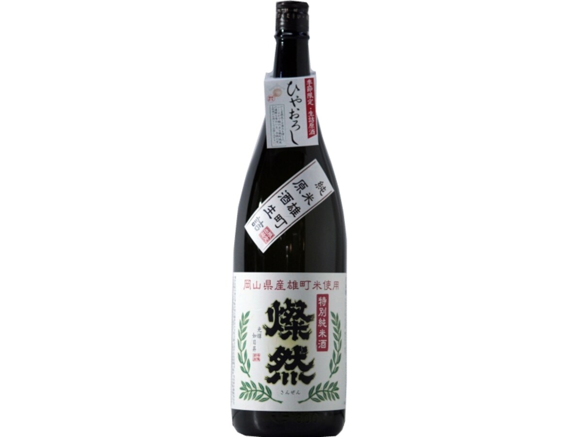 燦然　特別純米　雄町　ひやおろし生詰原酒　（菊池酒造）