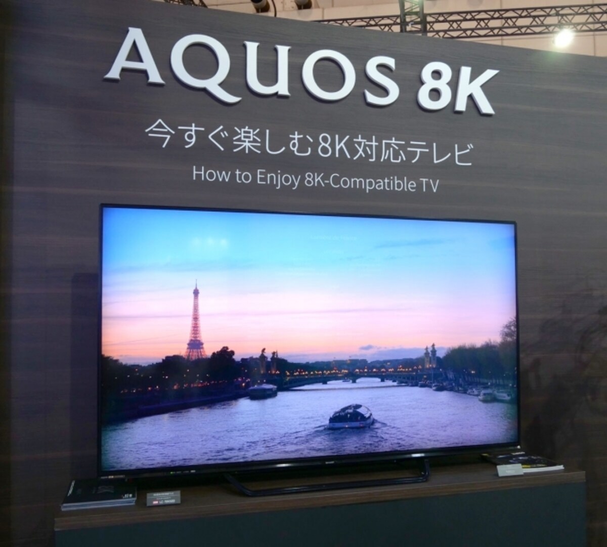 CEATEC2017のシャープブースにて
