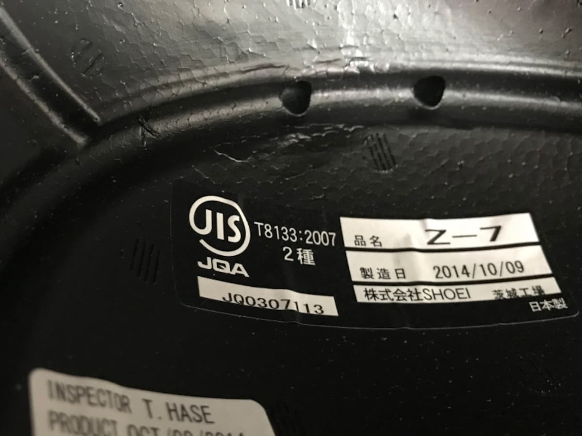 SHOEIのフルフェイスヘルメットZ-7は内装をとったところにJISのシールが貼られていた