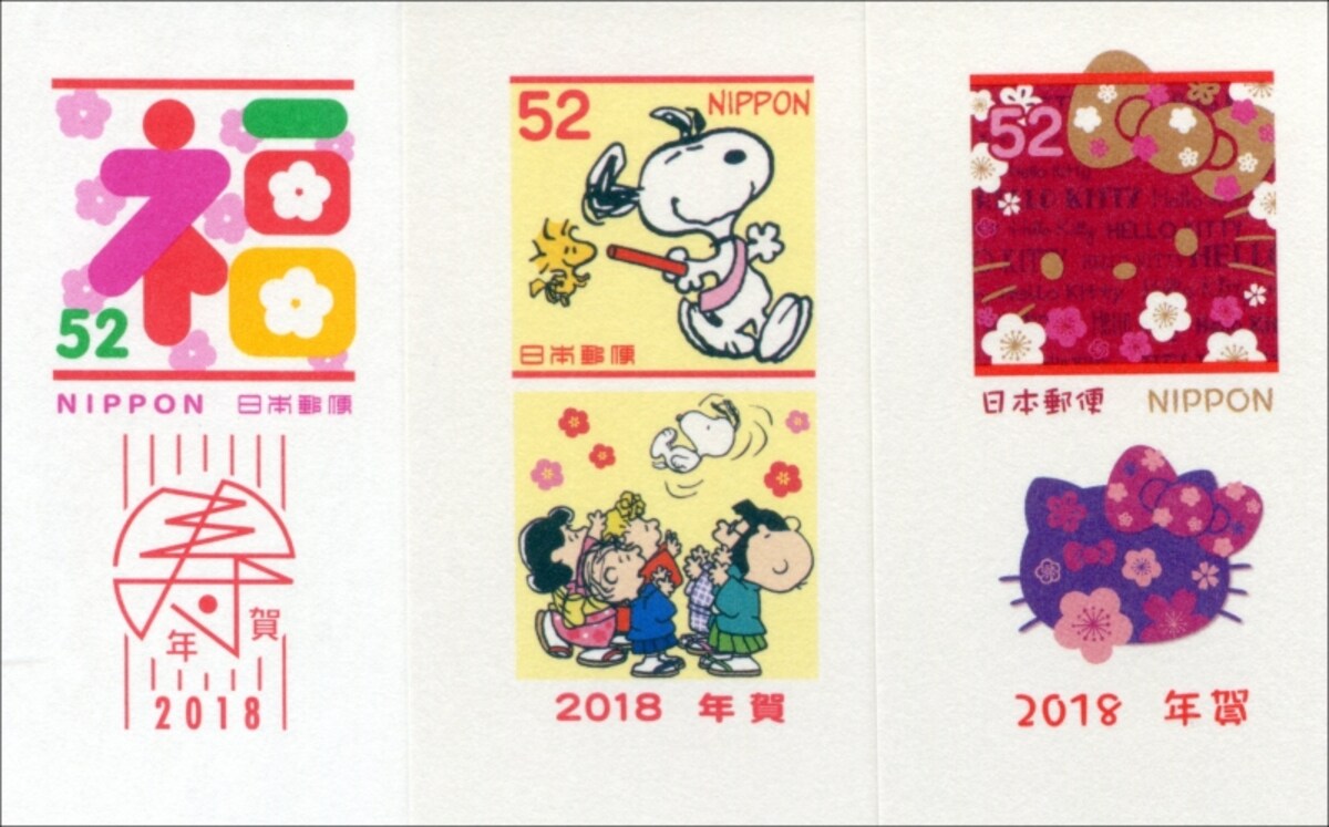 2018年用年賀はがきから。左から「福寿草」（インクジェット写真用）・「スヌーピー」・「ハローキティ」。