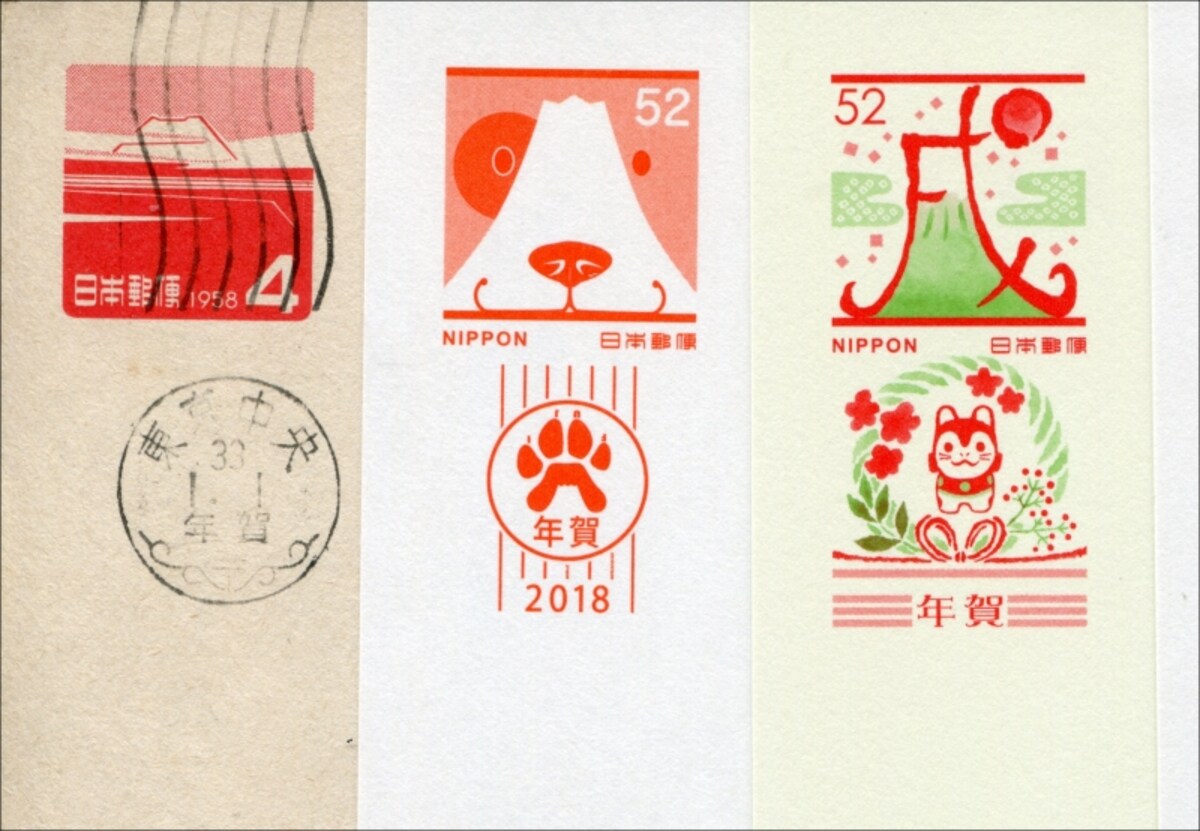 1958年と2018年の年賀はがきの比較