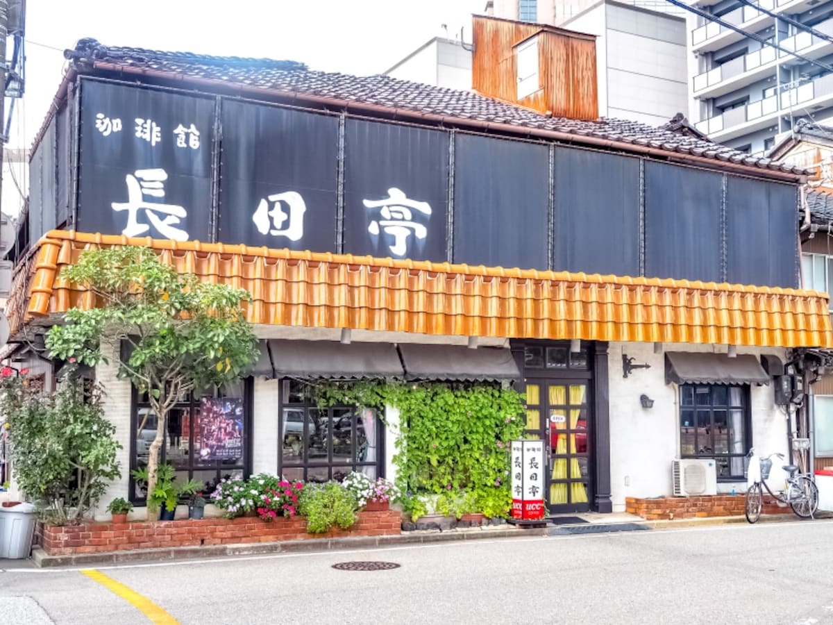 外観＠珈琲館 長田亭