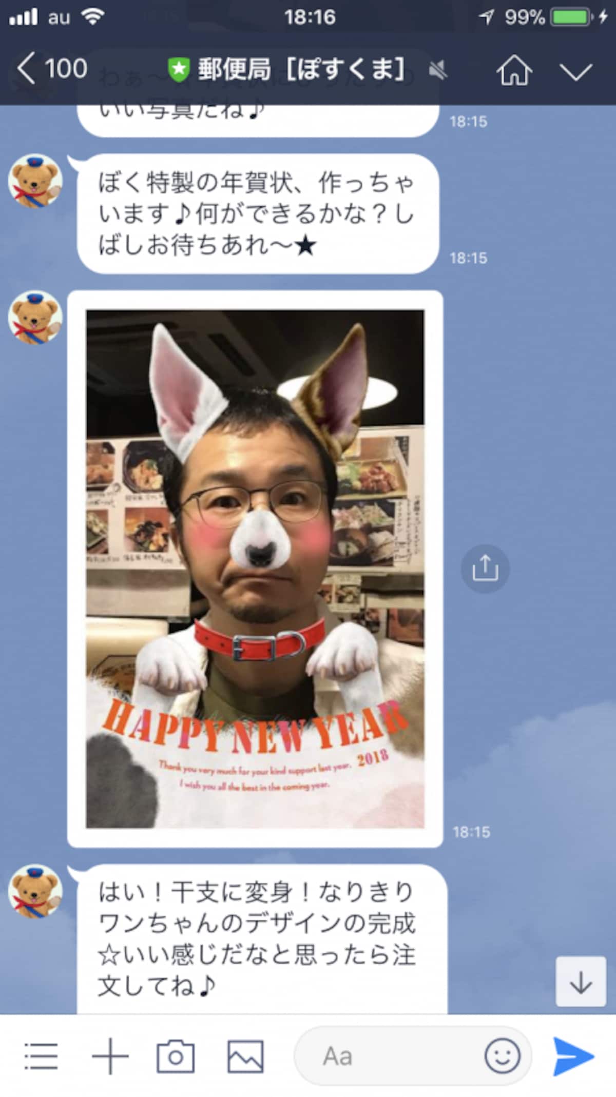 年賀状,アプリ,自宅で印刷,作成,無料,人気,比較,パソコン,年賀状アプリランキング,おすすめ,年賀状アプリ無料,自宅印刷,安い,2019