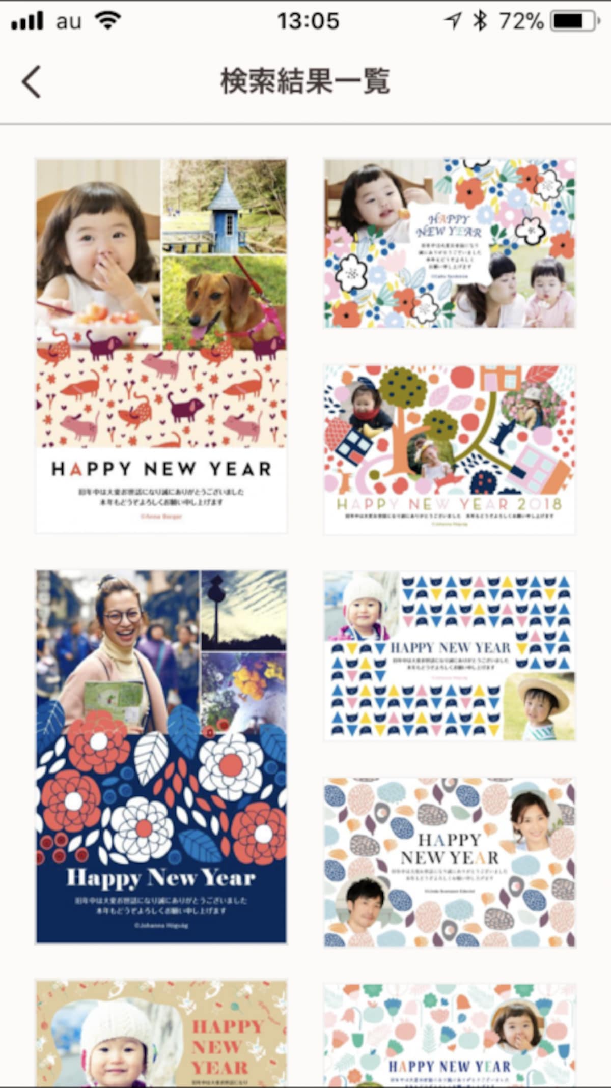 年賀状,アプリ,自宅で印刷,作成,無料,人気,比較,パソコン,年賀状アプリランキング,おすすめ,年賀状アプリ無料,自宅印刷,安い,2019