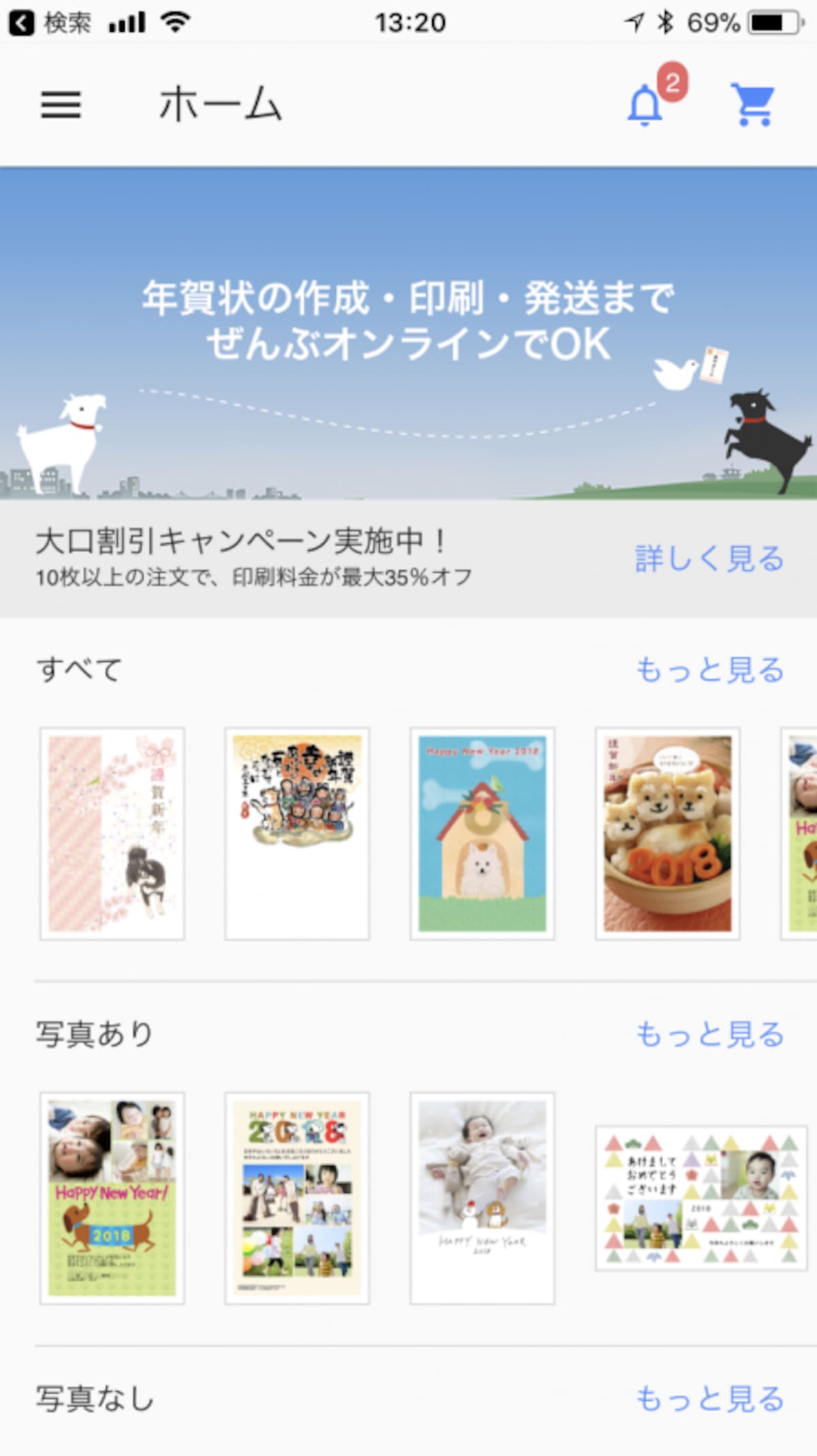 年賀状,アプリ,自宅で印刷,作成,無料,人気,比較,パソコン,年賀状アプリランキング,おすすめ,年賀状アプリ無料,自宅印刷,安い,2019