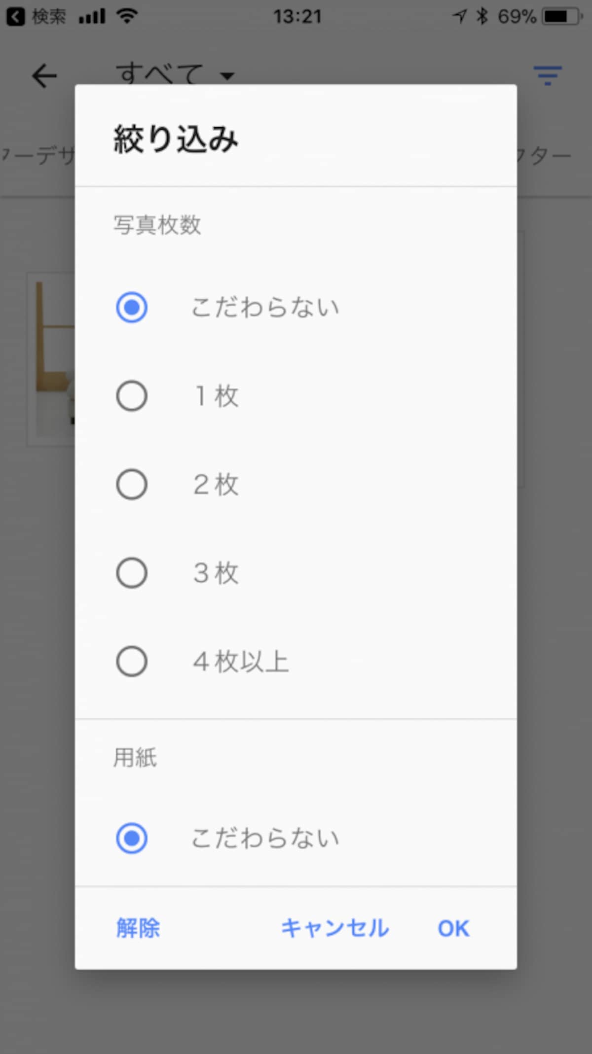 年賀状,アプリ,自宅で印刷,作成,無料,人気,比較,パソコン,年賀状アプリランキング,おすすめ,年賀状アプリ無料,自宅印刷,安い,2019
