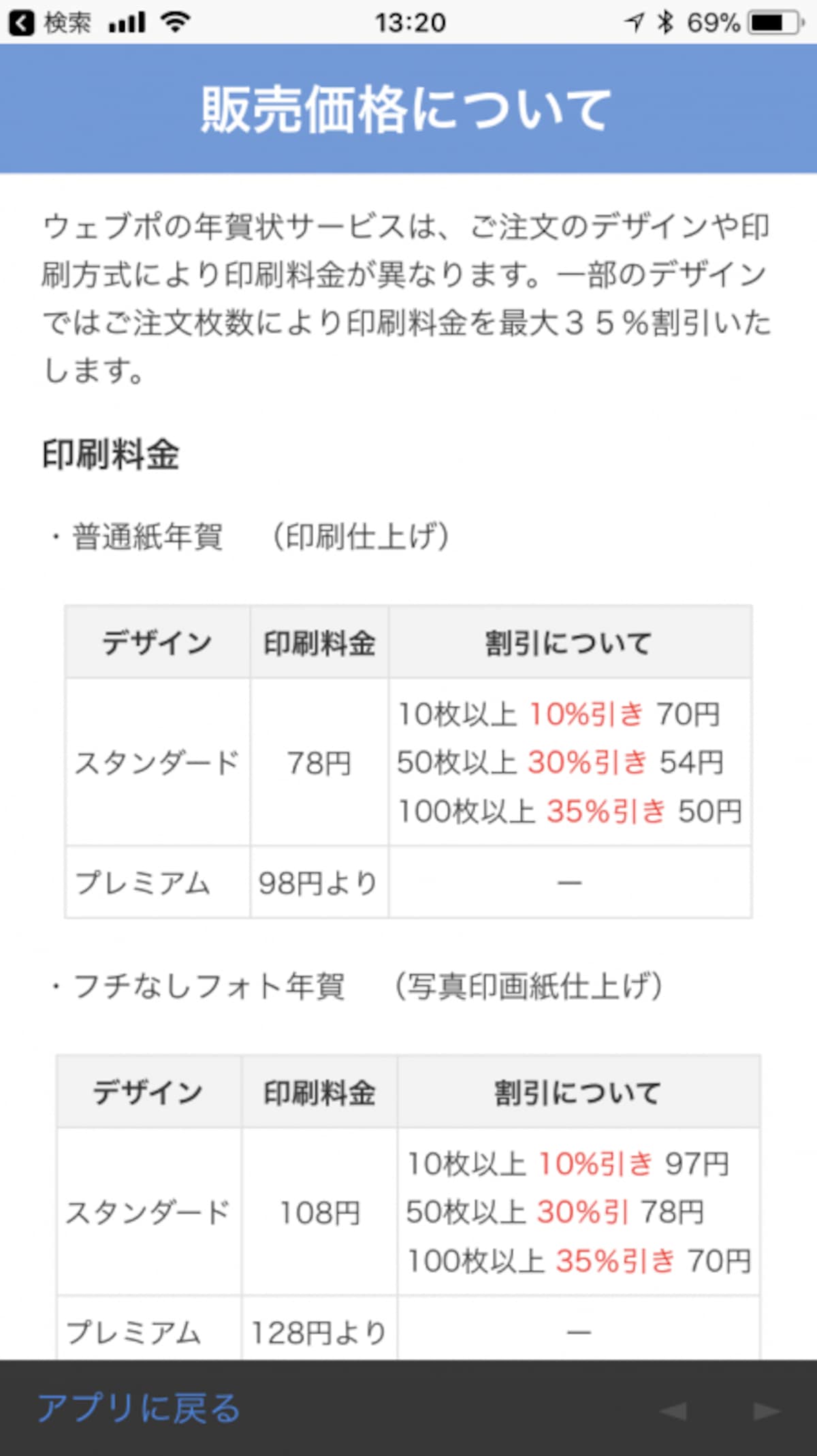 年賀状,アプリ,自宅で印刷,作成,無料,人気,比較,パソコン,年賀状アプリランキング,おすすめ,年賀状アプリ無料,自宅印刷,安い,2019