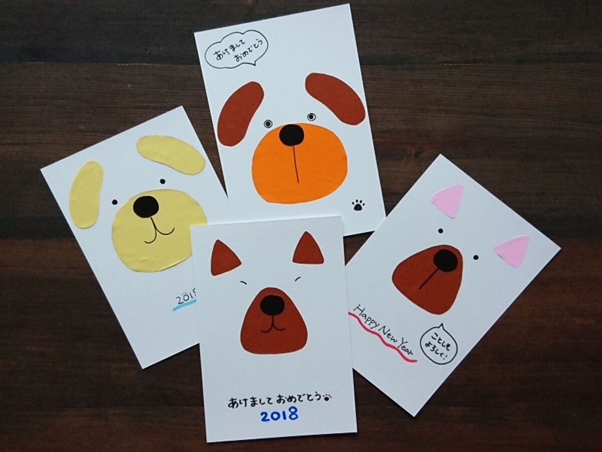 色紙を切って貼るいぬの年賀状