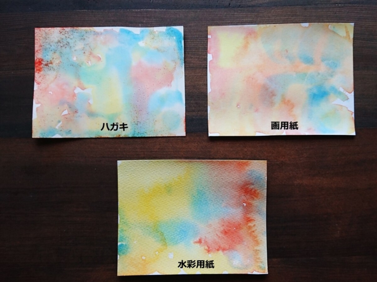 乾くとどの紙が良いかわかる