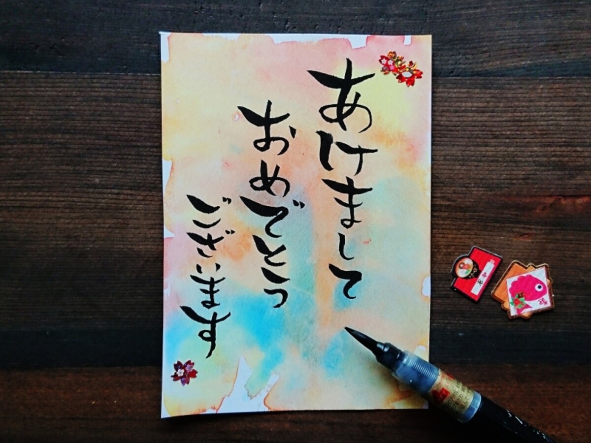にじみ絵をした紙に筆ペンで書く