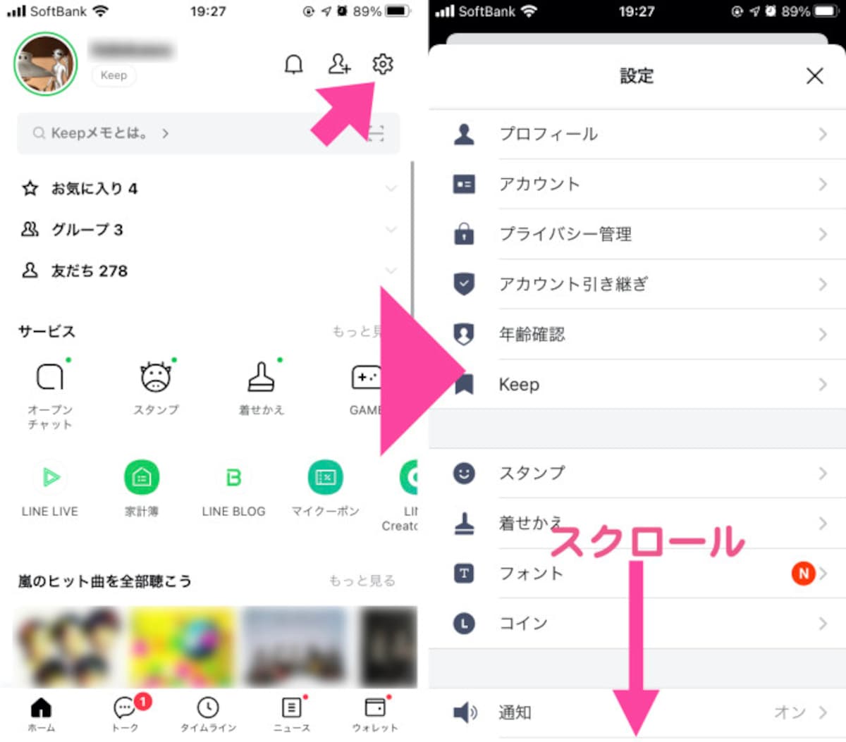 「ホーム」画面から「歯車」マークをタップして、「設定」画面へ移る