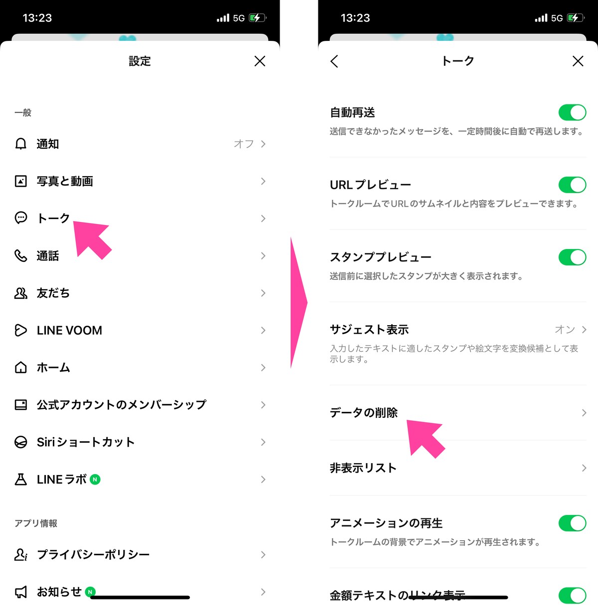 「設定」画面の下の方に配置されている「トーク」を選択。「トーク」（の設定）画面にある「データの削除」をタップ