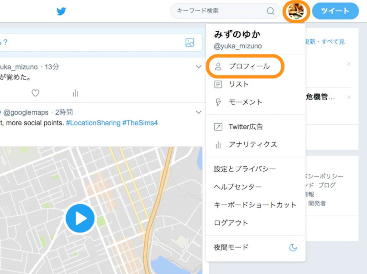 アイコンをクリックして［プロフィール］をクリック