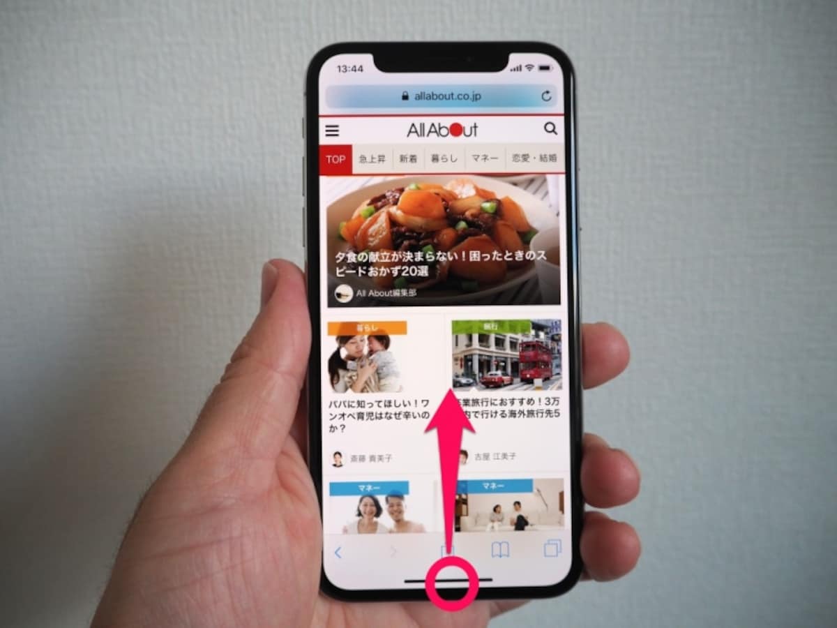 iPhone X操作
