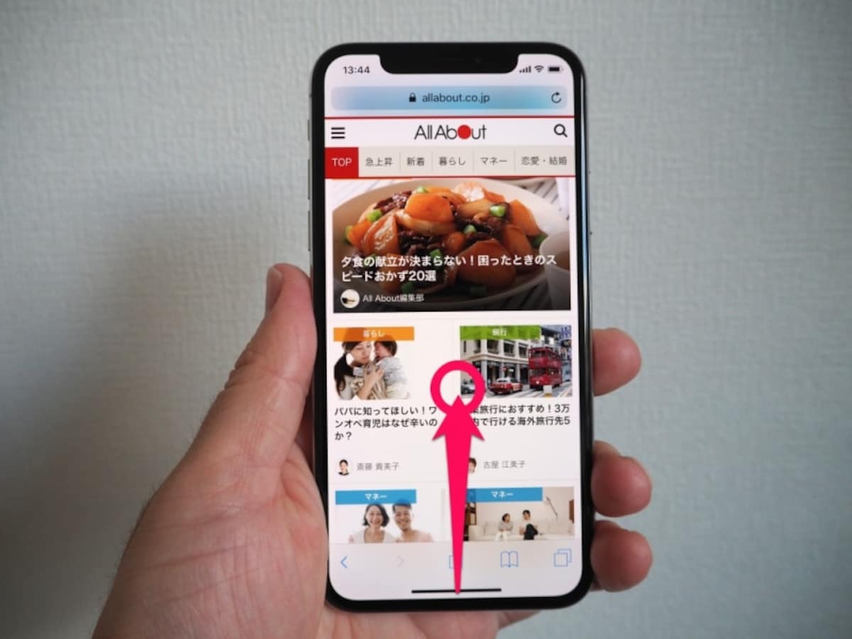iPhone X操作