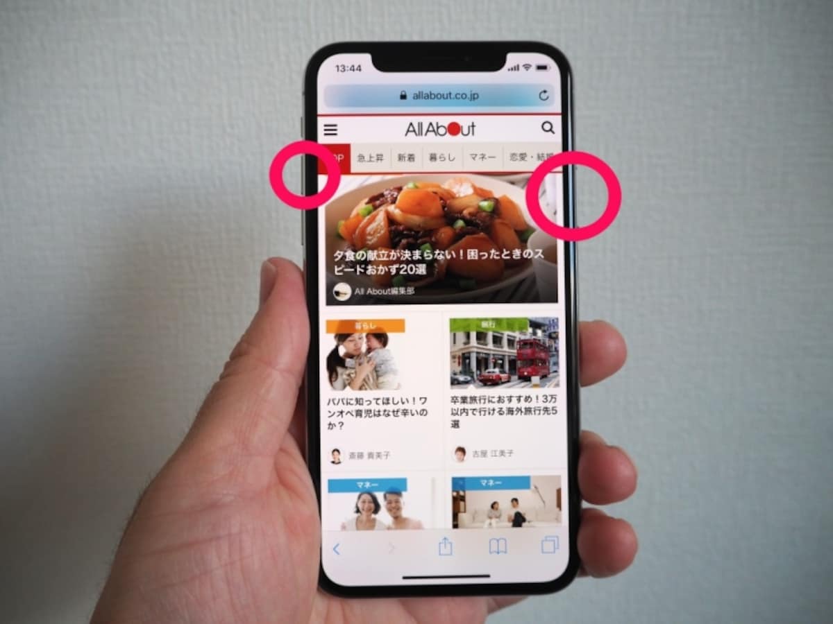 iPhone X操作