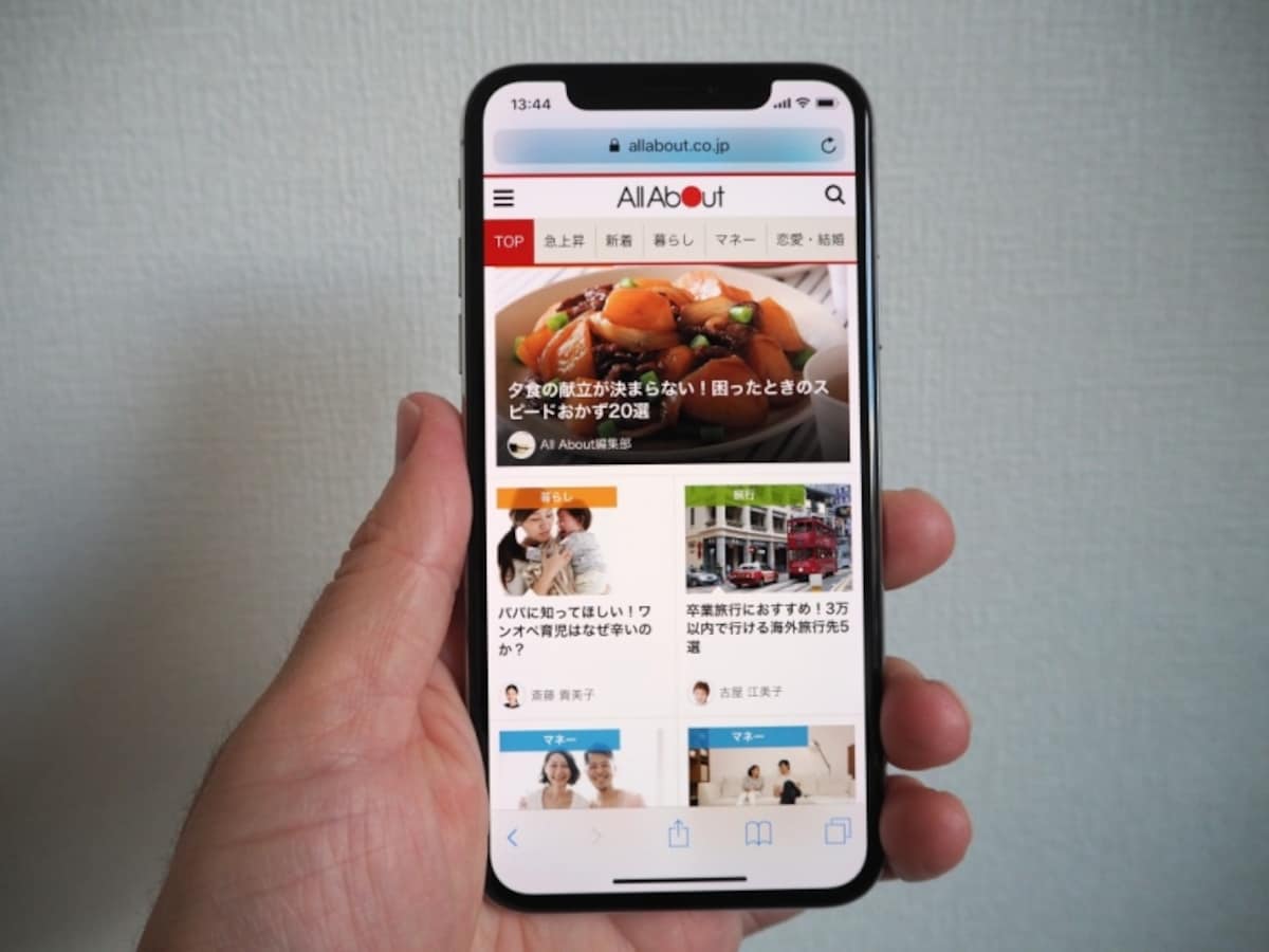 iPhone X操作