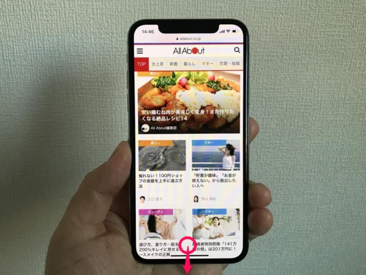iPhone X操作