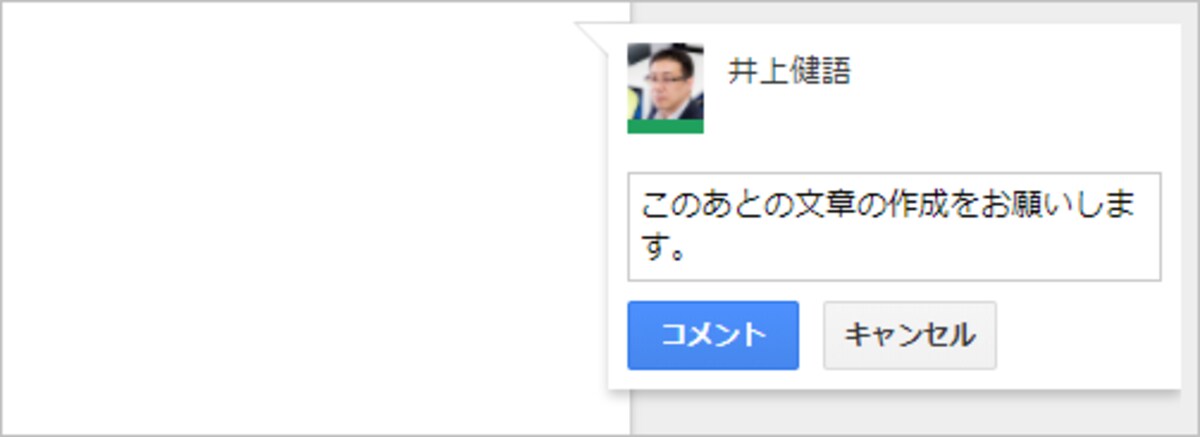 3.コメントの文章を入力します。 4.［コメント］をクリックします