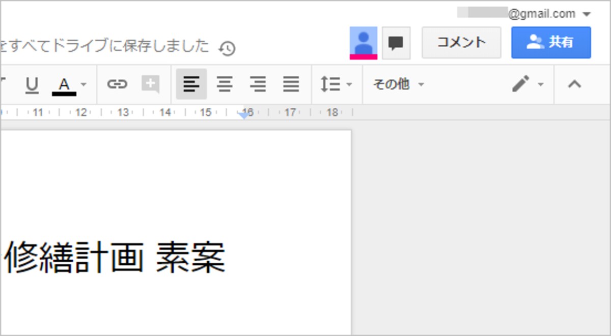 1.右上の［共有］ボタンをクリックします