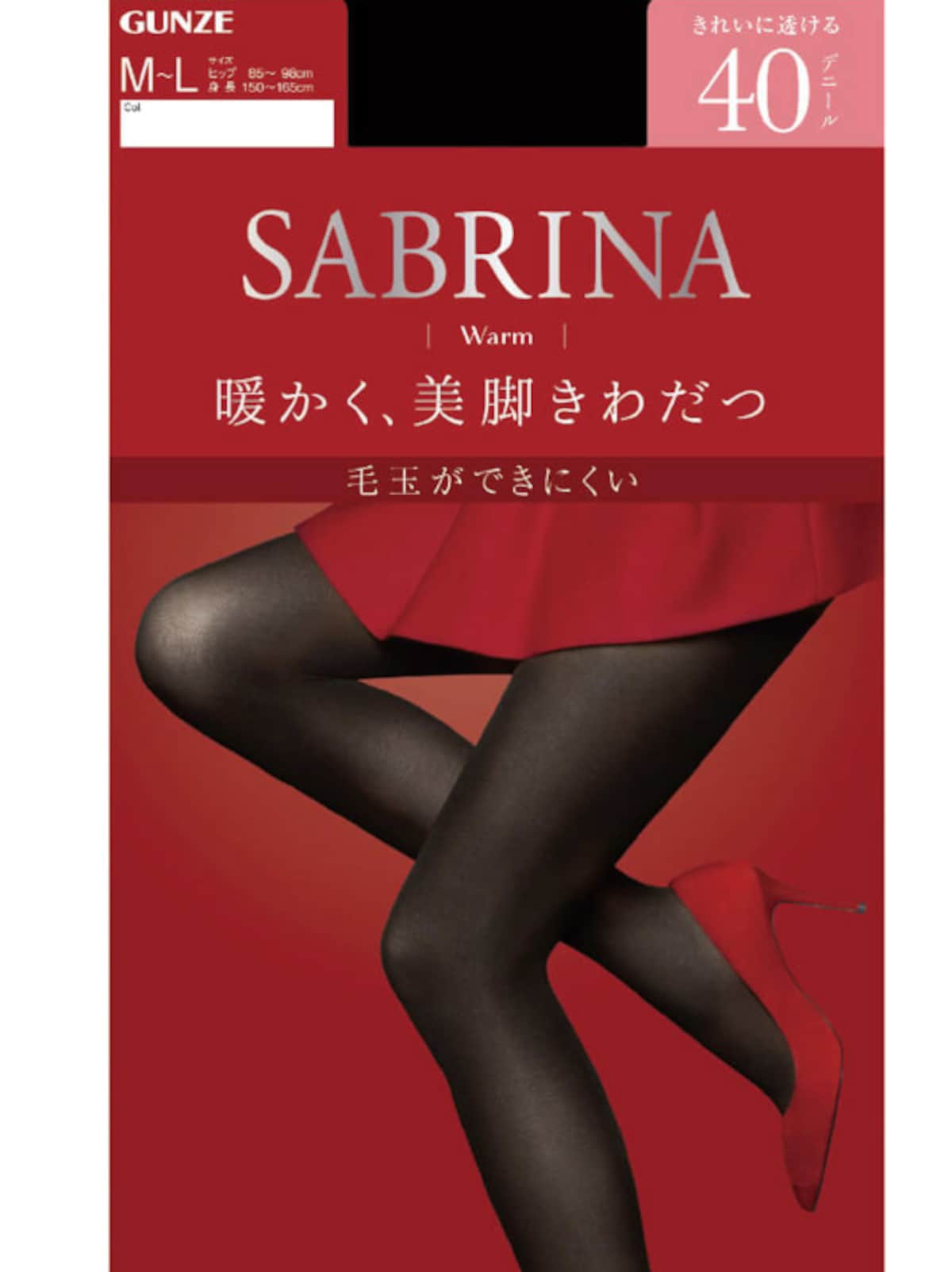 デニールとは？黒タイツの厚さや透け感、機能性を比較/40デニール/グンゼ