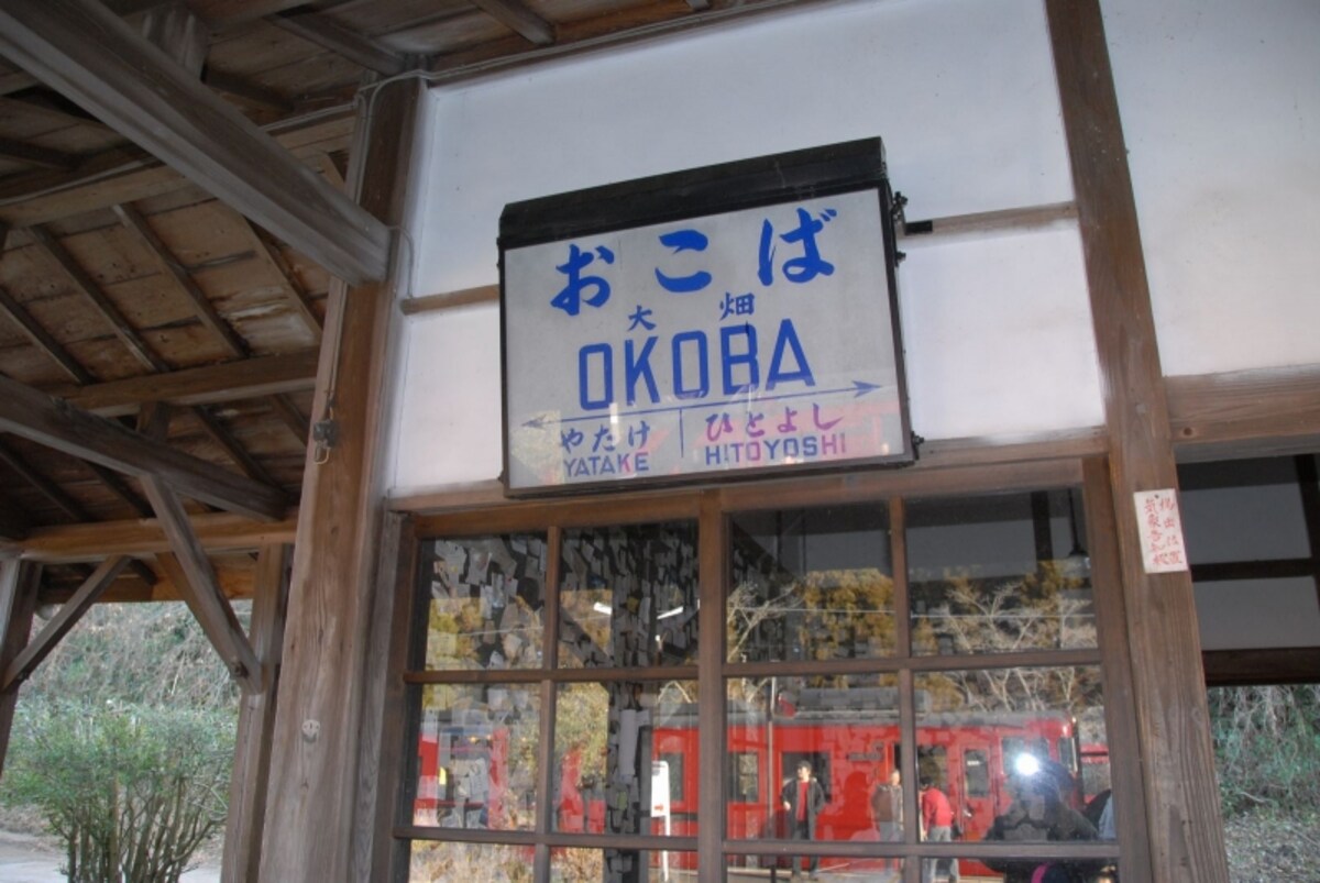 大畑駅駅名標