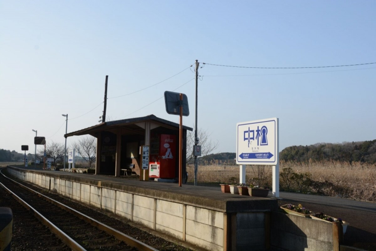 中根駅