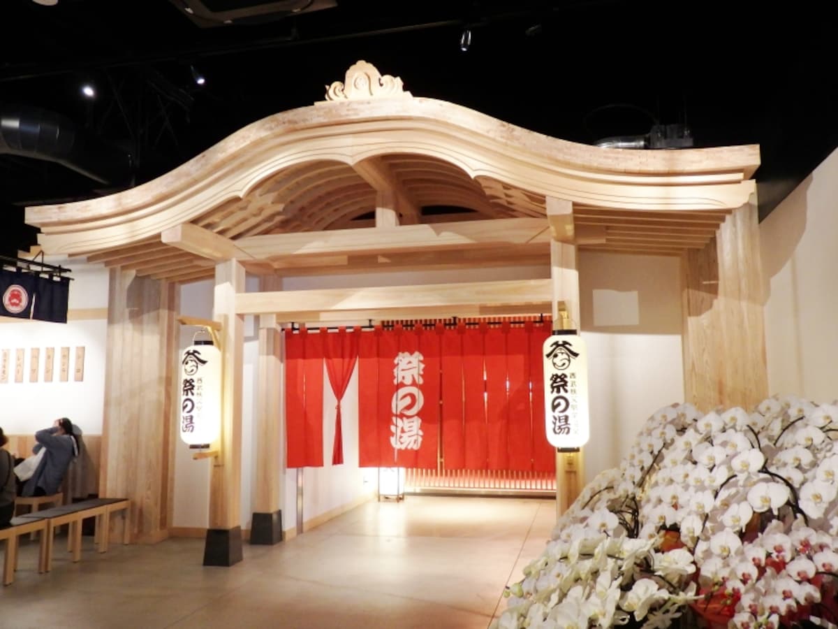 温浴施設「祭の湯」の入口