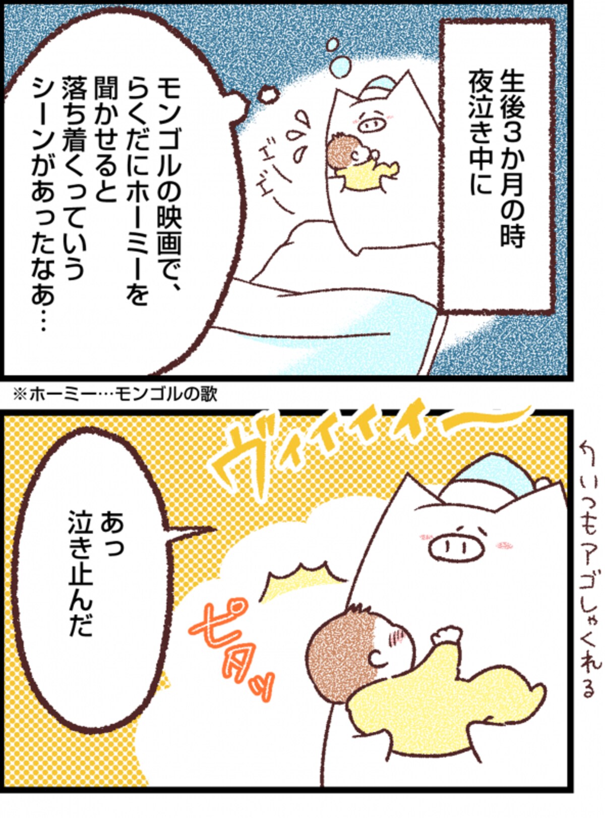 子育て漫画7