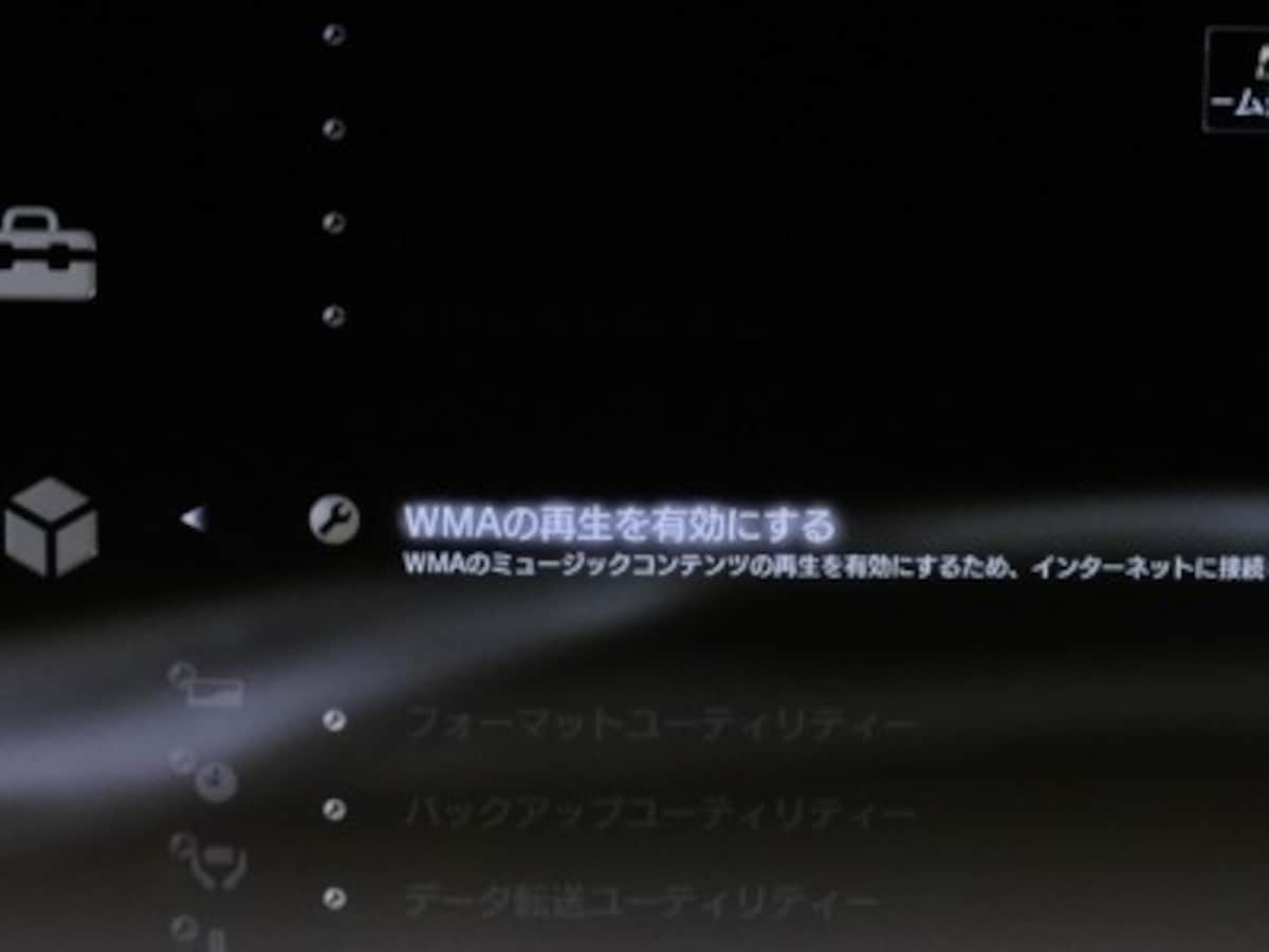 PS4,PC,接続,パソコン,メディアプレーヤー,PS3,接続方法,メディアサーバー,設定,nas,ホームネットワーク,共有,動画,LAN,DLNA,無線接続,プレイステーション,プレステ4