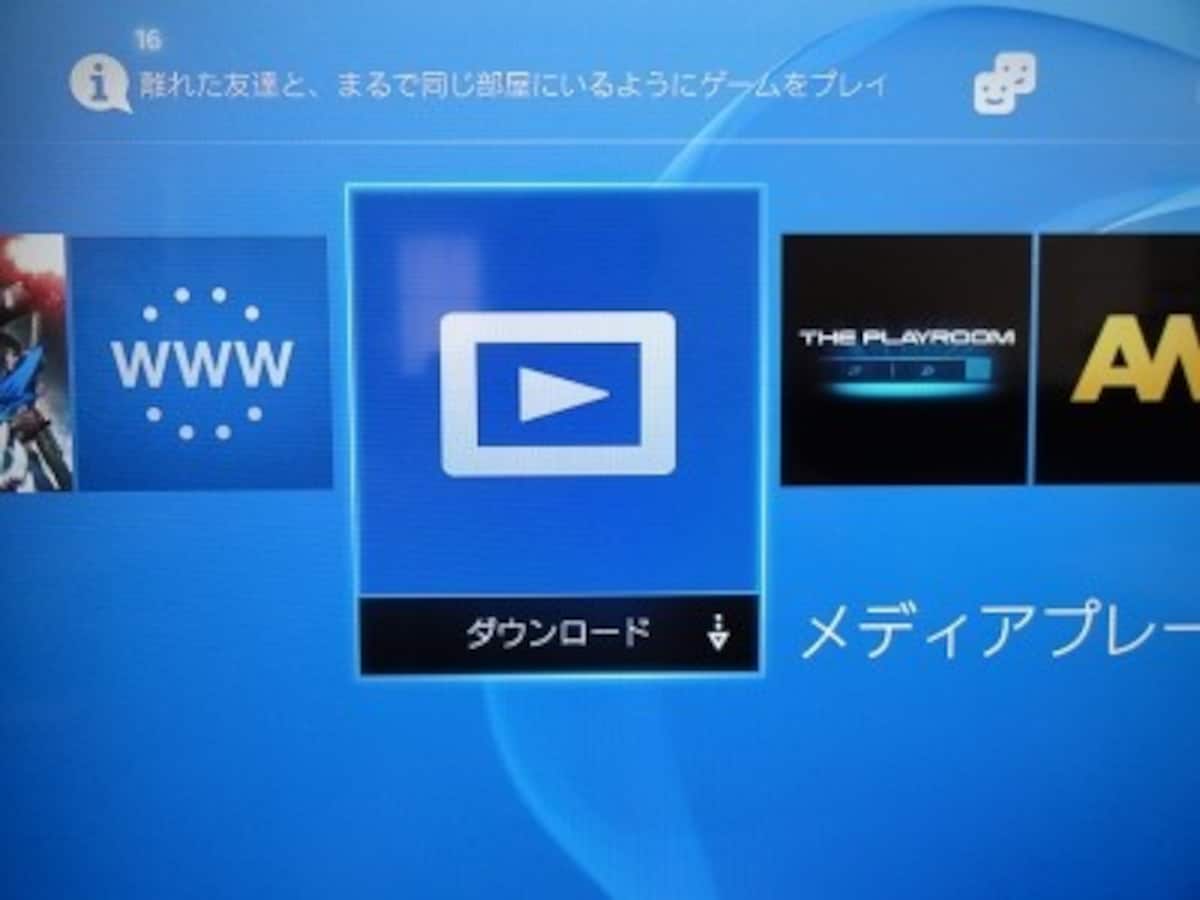PS4,PC,接続,パソコン,メディアプレーヤー,PS3,接続方法,メディアサーバー,設定,nas,ホームネットワーク,共有,動画,LAN,DLNA,無線接続,プレイステーション,プレステ4