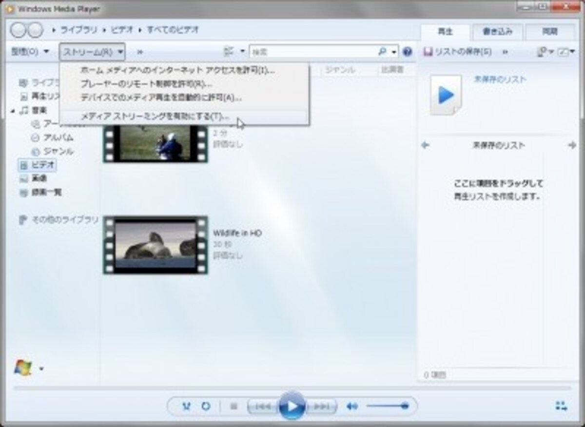 PS4,PC,接続,パソコン,メディアプレーヤー,PS3,接続方法,メディアサーバー,設定,nas,ホームネットワーク,共有,動画,LAN,DLNA,無線接続,プレイステーション,プレステ4