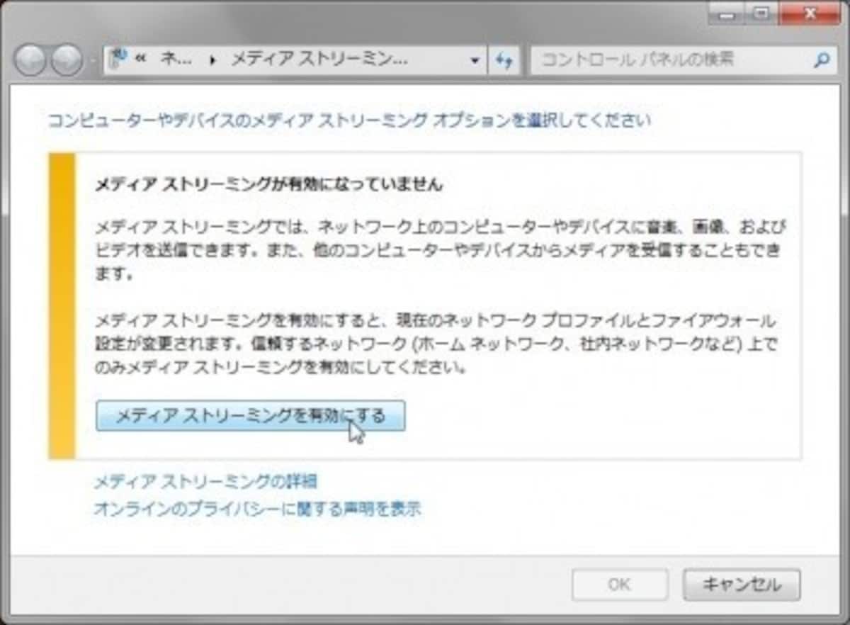 PS4,PC,接続,パソコン,メディアプレーヤー,PS3,接続方法,メディアサーバー,設定,nas,ホームネットワーク,共有,動画,LAN,DLNA,無線接続,プレイステーション,プレステ4