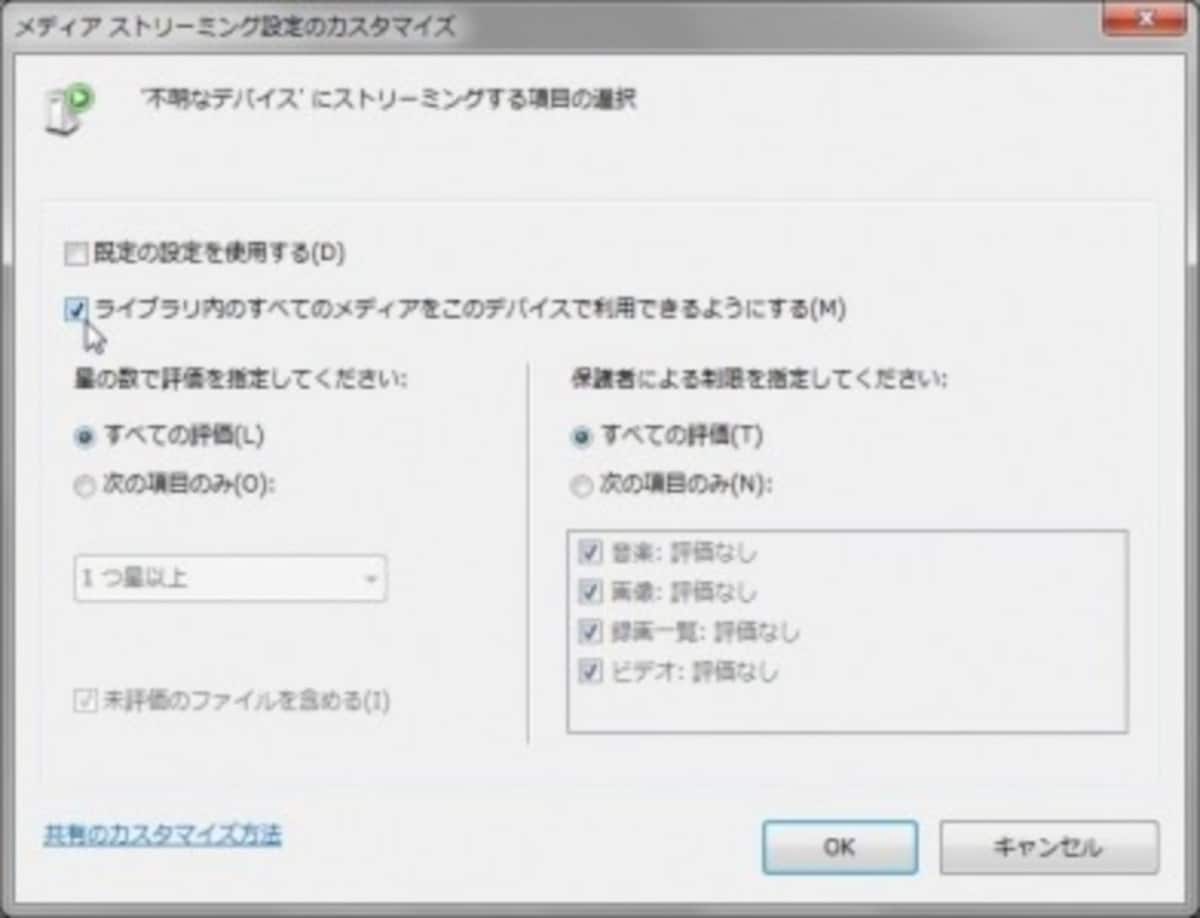 PS4,PC,接続,パソコン,メディアプレーヤー,PS3,接続方法,メディアサーバー,設定,nas,ホームネットワーク,共有,動画,LAN,DLNA,無線接続,プレイステーション,プレステ4
