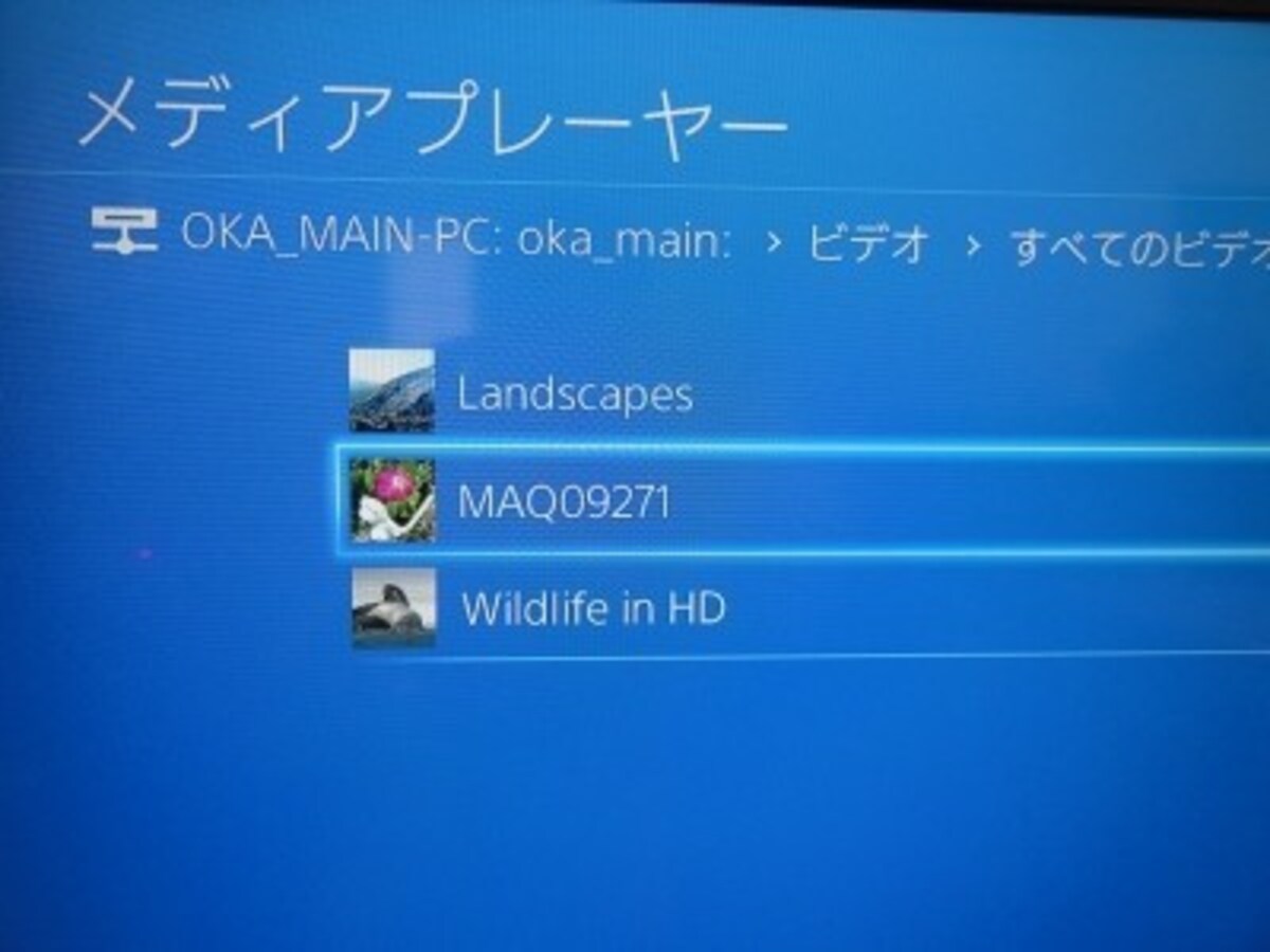 PS4,PC,接続,パソコン,メディアプレーヤー,PS3,接続方法,メディアサーバー,設定,nas,ホームネットワーク,共有,動画,LAN,DLNA,無線接続,プレイステーション,プレステ4