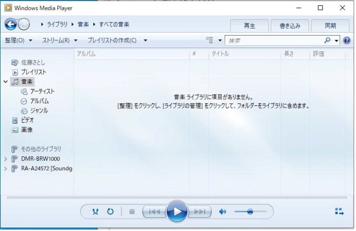 ライブラリを登録する