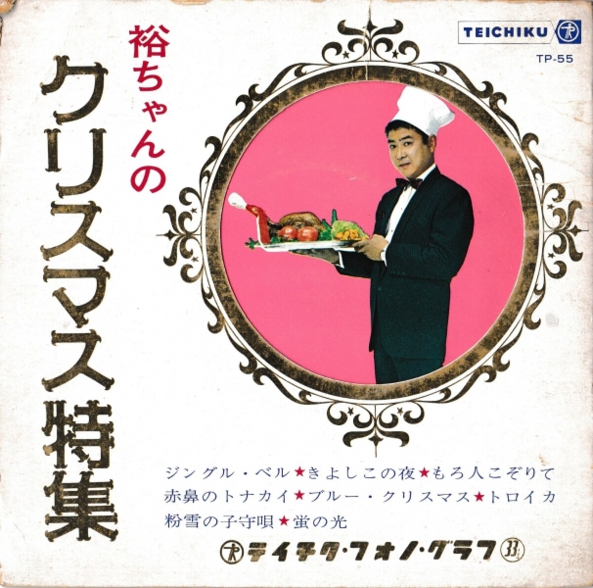 昭和のクリスマス歌謡曲