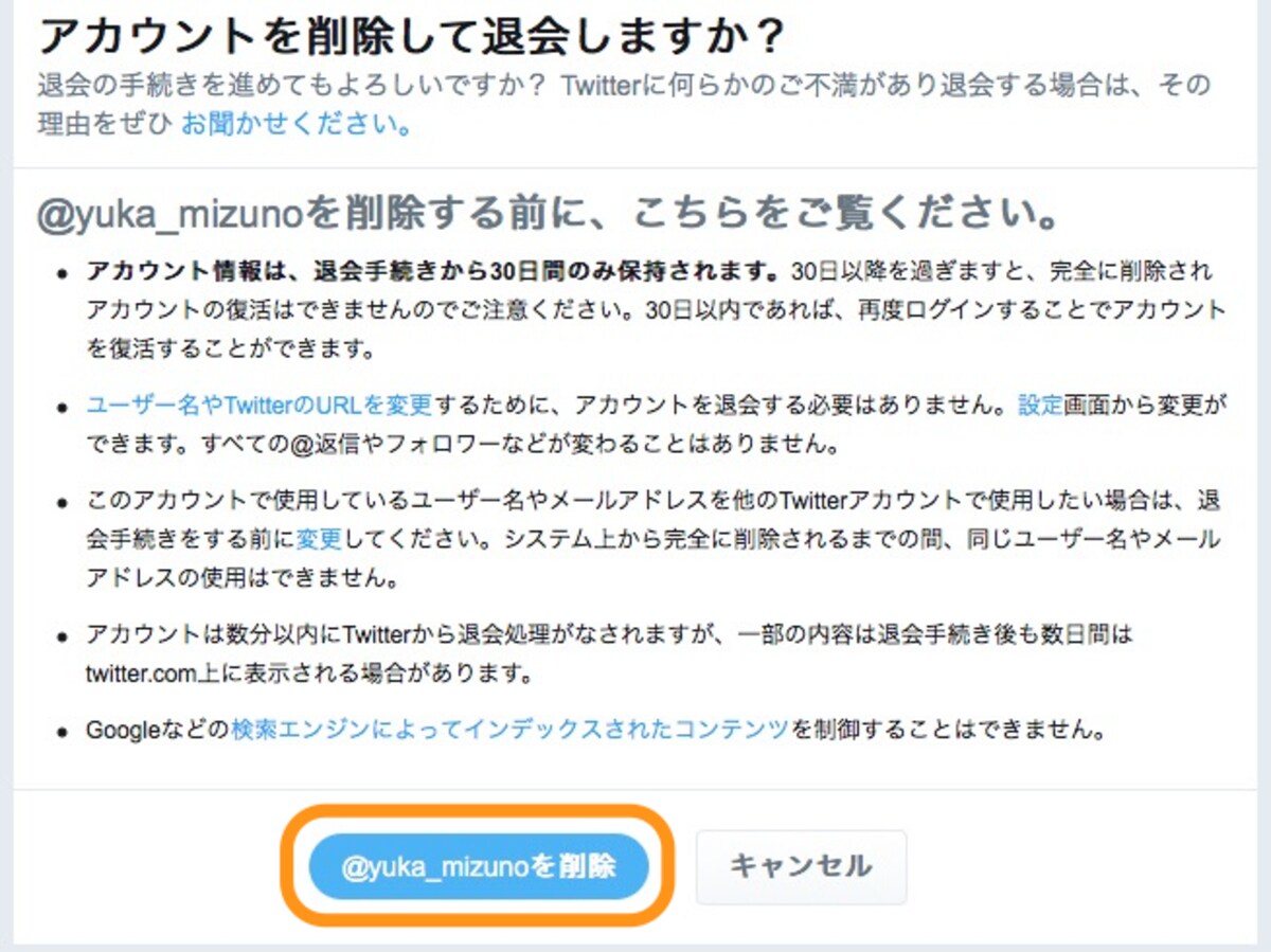  ［@～～を削除］をクリック