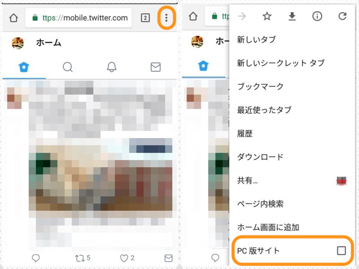 (右)メニューボタンをタップ。(右)［PC版サイト］をタップ